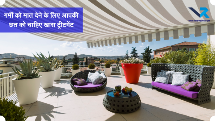 Terrace Cooling Ideas