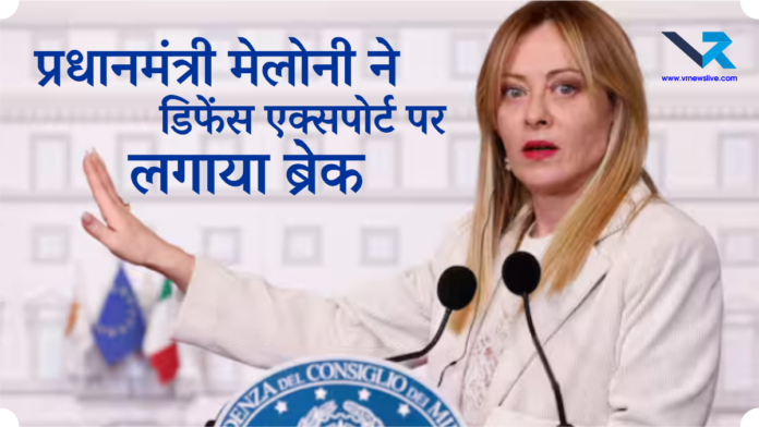 Italy Israel Defence Deal