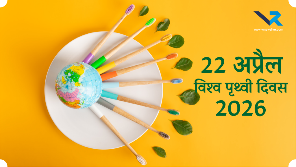 World Earth Day 2026