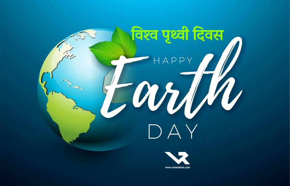 World Earth Day 2026