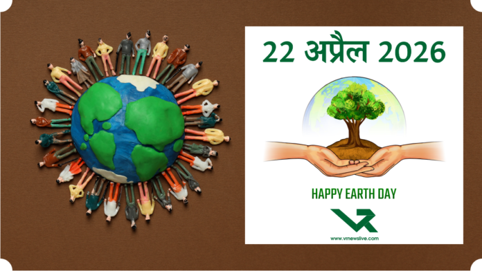World Earth Day 2026