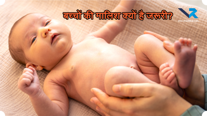 Baby Massage Benefits