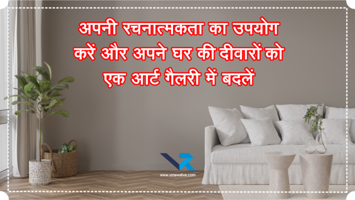 Interior Design Home Styling