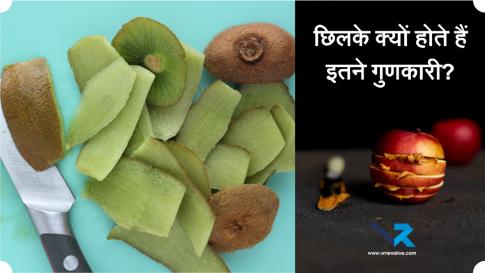 Fruit Peels Nutrition