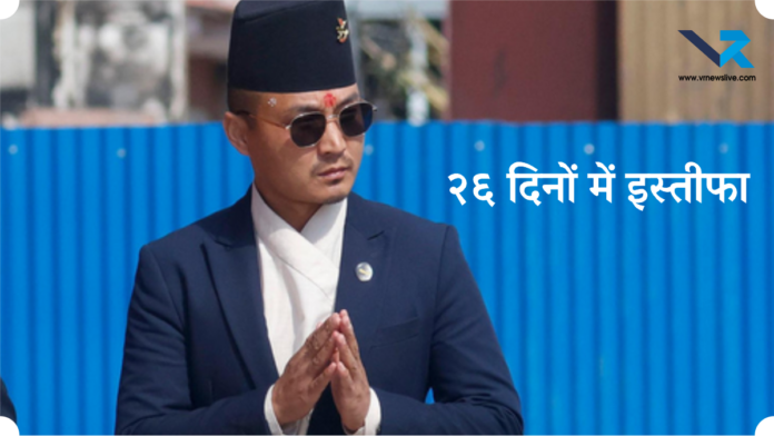 Nepal Home Minister Resigns