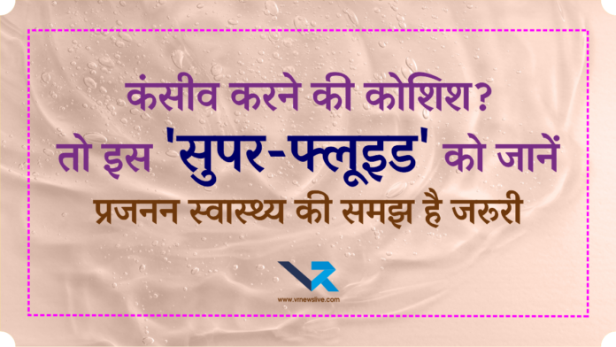 Cervical Mucus Awareness