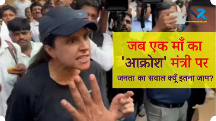 Public Vs Politics 2026