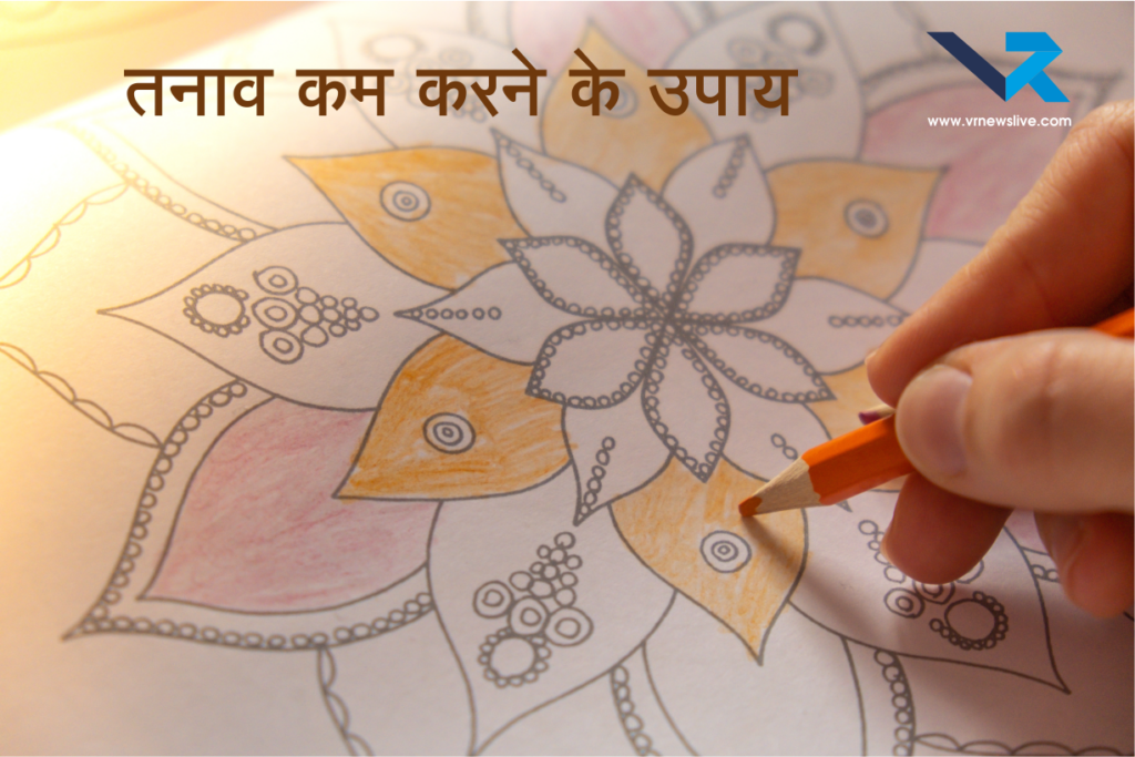 Art Therapy Adult Coloring 