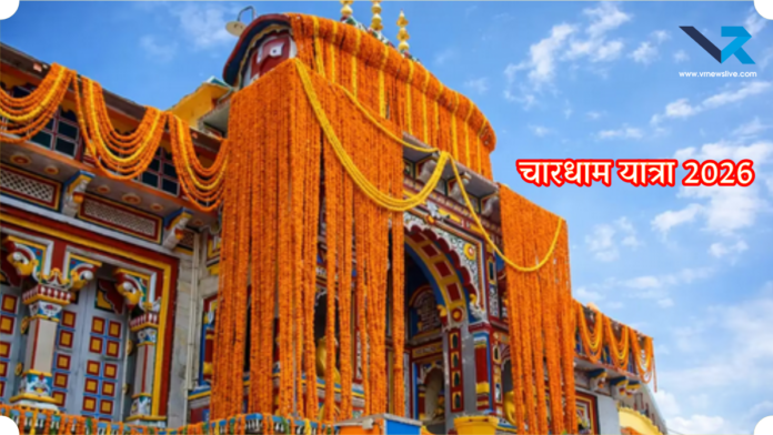 Char Dham Yatra 2026