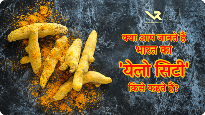 Turmeric City Of India