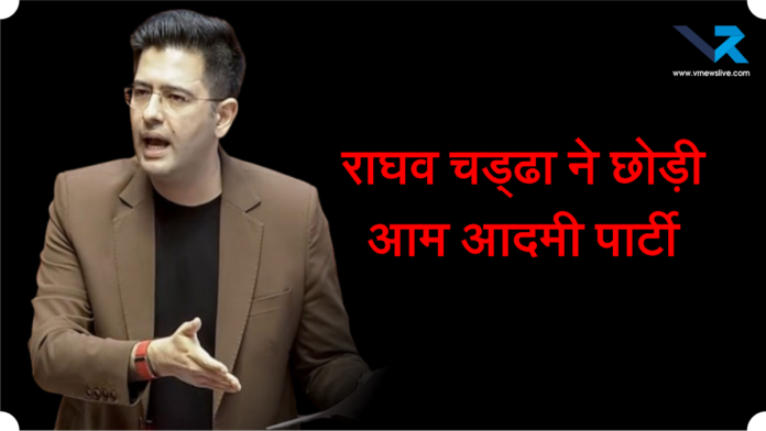 Raghav Chadha joins BJP