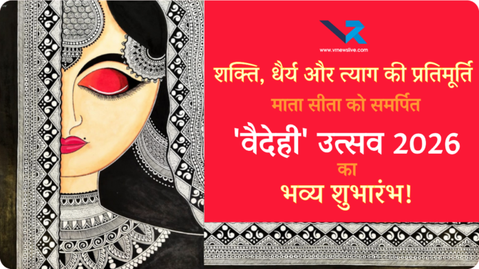 Vaidehi Festival 2026