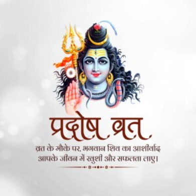 April Pradosh Vrat 2026