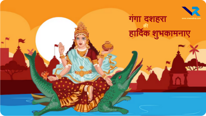 Ganga Dussehra 2026