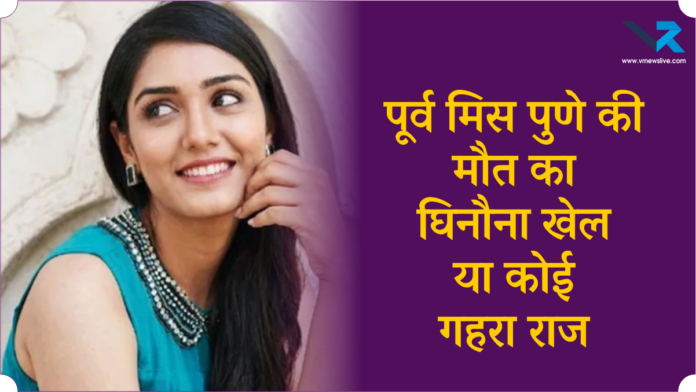 Twisha Sharma Case