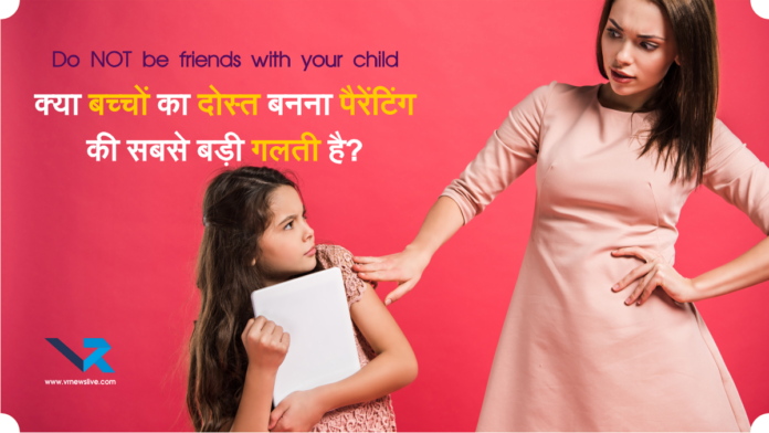 Do NOT Be Friends With Your Child