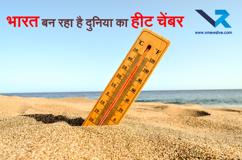 Global Warming