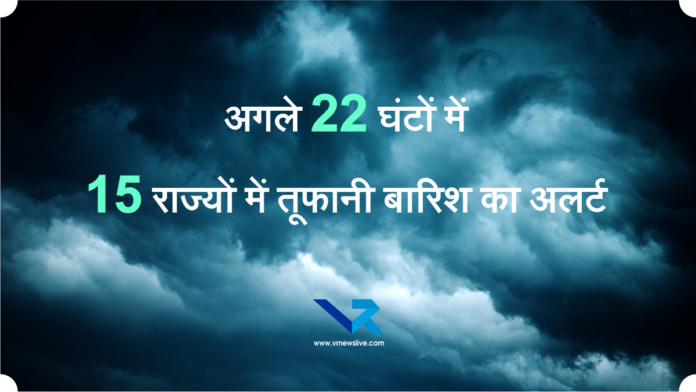 IMD Weather Update 2026
