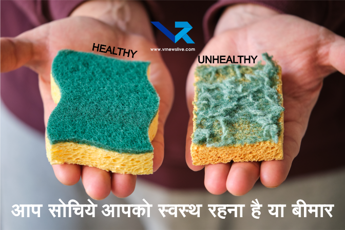 Kitchen Sponge Side Effects