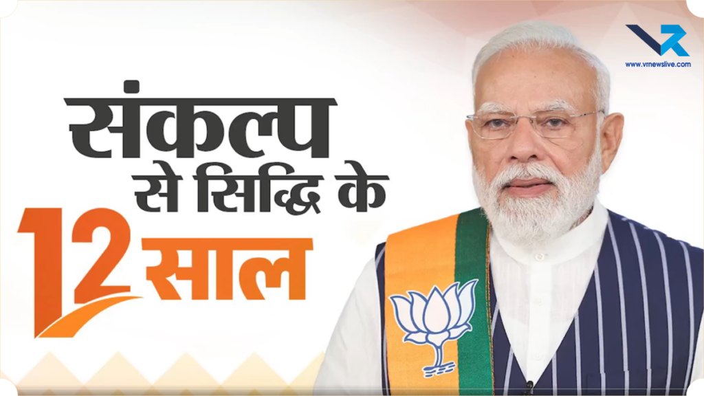 12 Years Of ModiJi