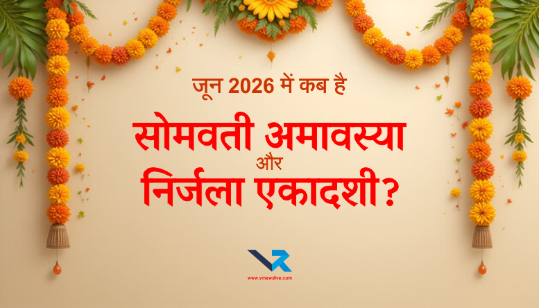 June 2026 Hindu Calendar