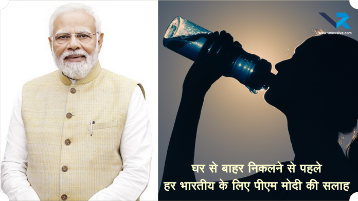 PM Modi’s Heatwave Appeal