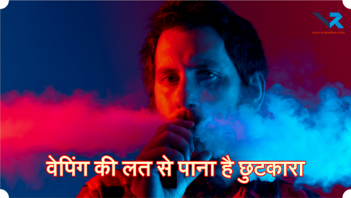 Vaping Addiction