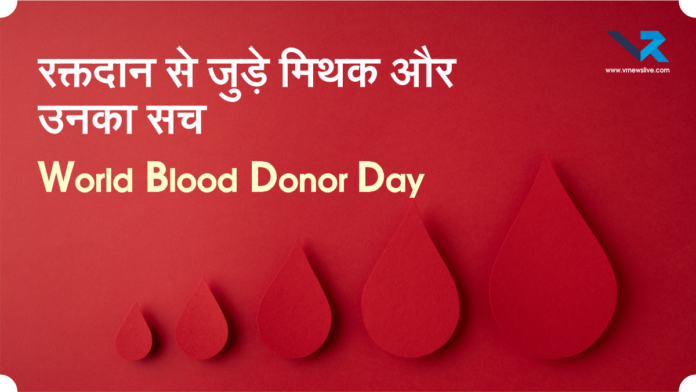 World Blood Donor Day 2026