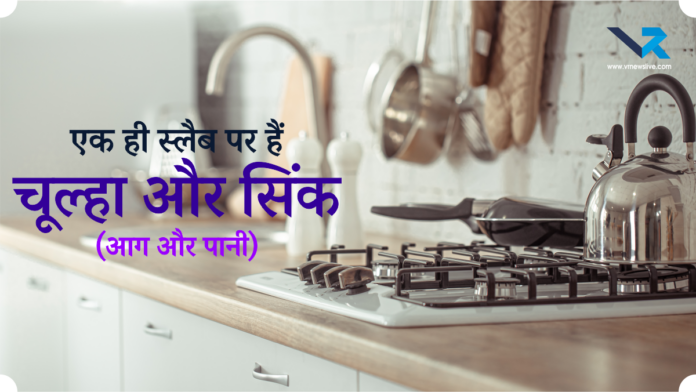 Kitchen Vastu Tips