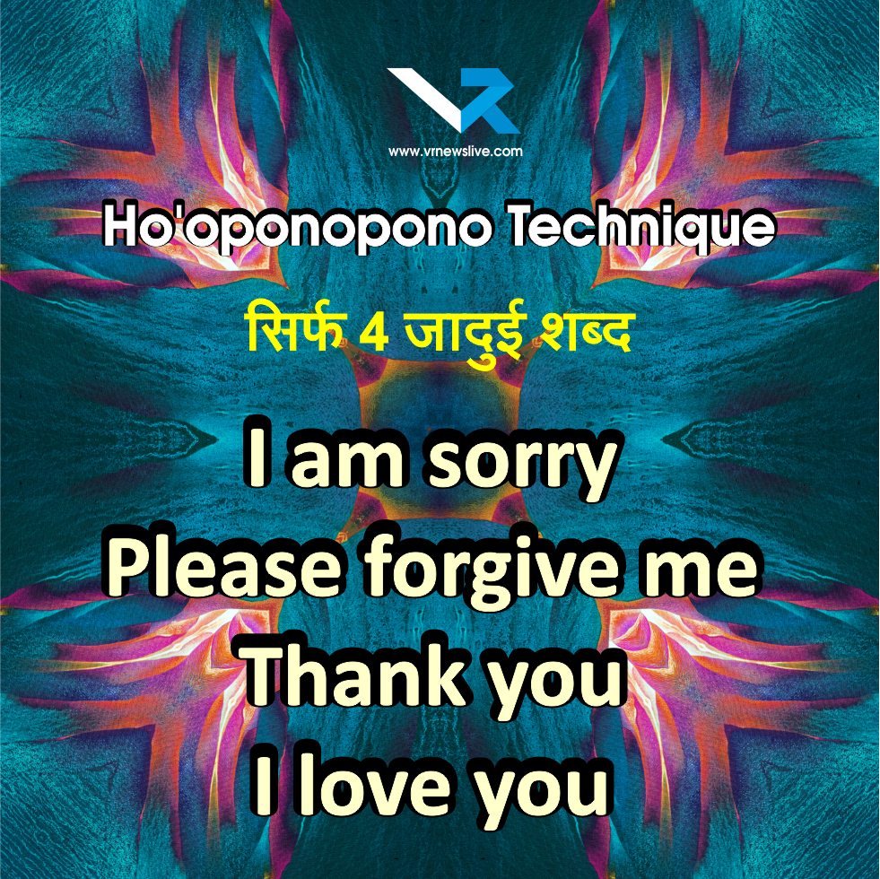 Ho'oponopono Technique
