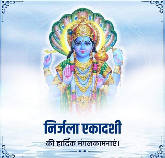 Nirjala Ekadashi 2026