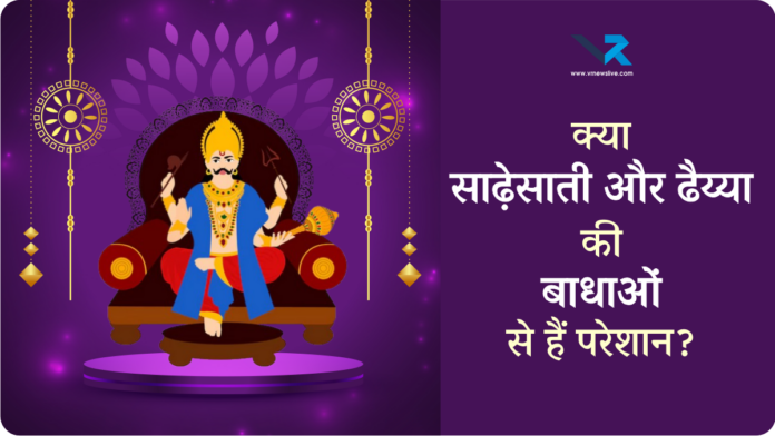 Shani Jayanti 2026