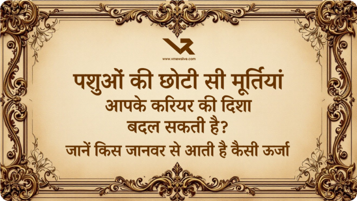 Animal Statues Vastu Tips