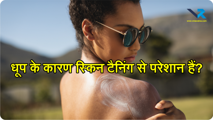 Sun Tan Removal