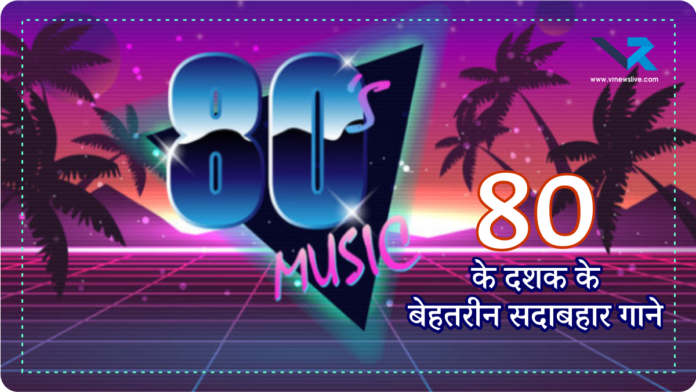 Best Hindi Songs of 80s