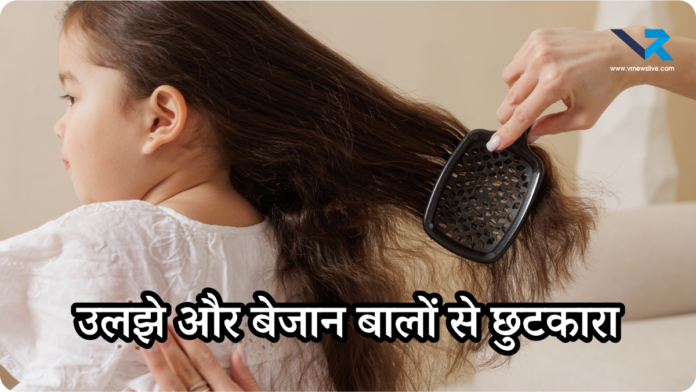 Tangle-Free Hair