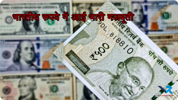 Rupee Vs Dollar