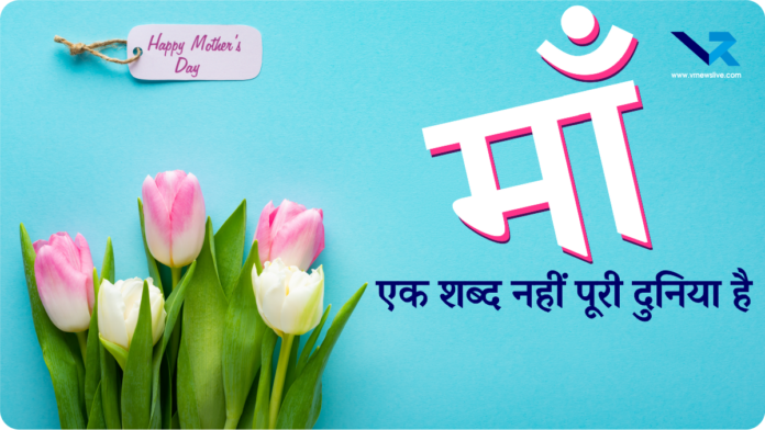 Mothers Day 2026