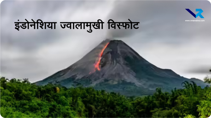 Indonesia Volcano