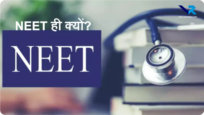 NEET2026