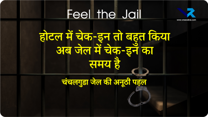 Feel The Jail