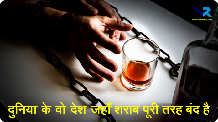 Dry Countries Alcohol Ban