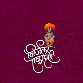 Nirjala Ekadashi 2026