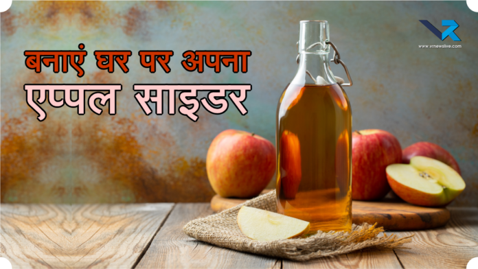How to Make Cider at Home