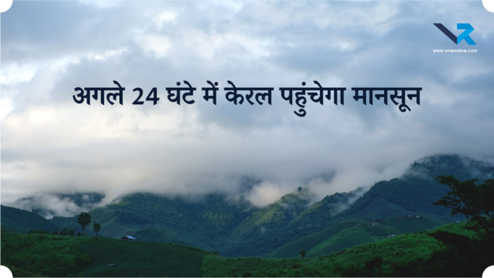 Monsoon Update