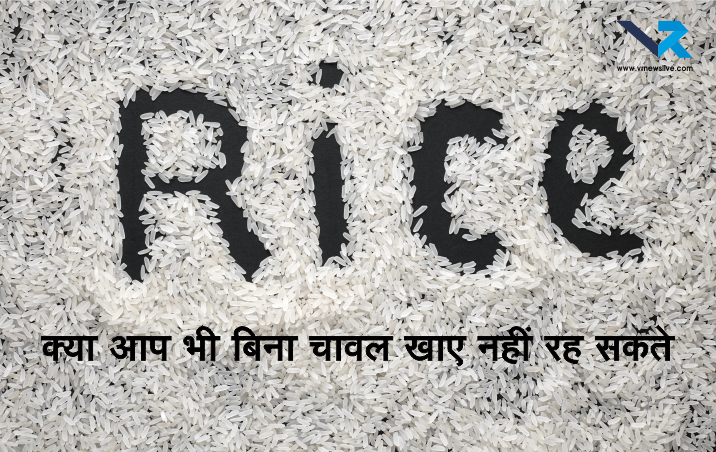 No Rice For A Month