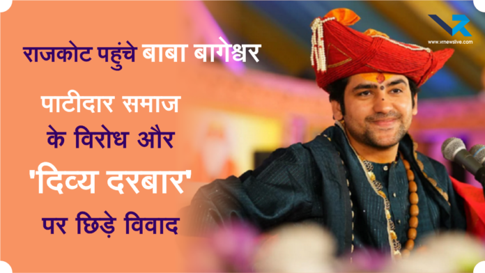 Baba Bageshwar