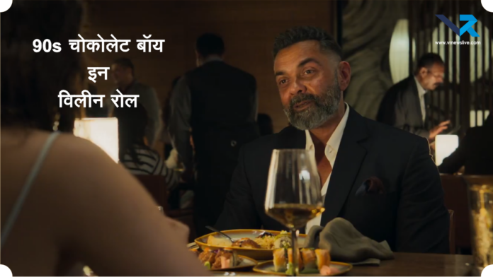 Bobby Deol Alia Bhatt New Movie