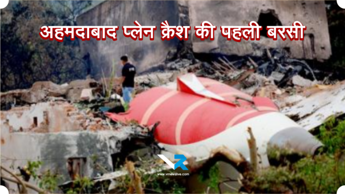 Air India AI 171 crash anniversary