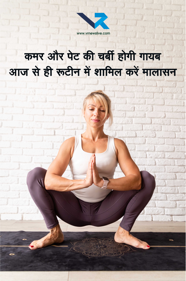 Malasana Benefits
